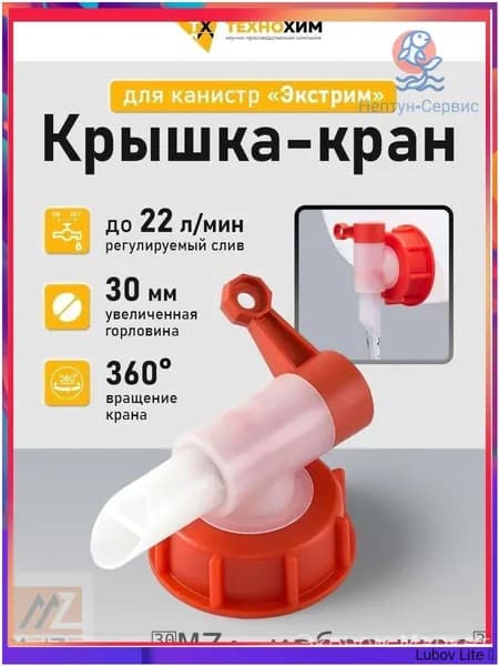 Канистра для ГСМ, 1 л