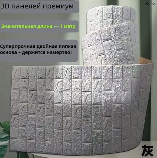 3D Обои Самоклеющиеся 70cmx100cm Водонепроницаемые, Влагонепроницаемые, PVC