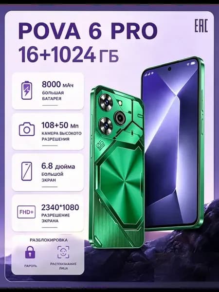Смартфон POVA 6 Pro 12+512 ГБ Профессиональный уровень