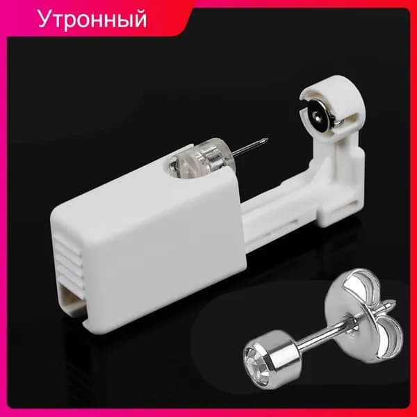 1 шт. Одноразовый безопасный безболезненный набор для пирсинга ушей, стерильный комплект для прокола с серьгами-гвоздиками и кольцами для носа, пистолет для пирсинга