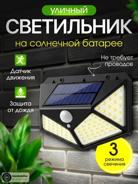 Уличный светильник, Без цоколя, количество ламп:100шт