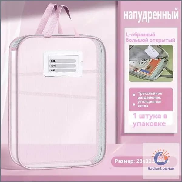 Папка для труда, 1 шт.