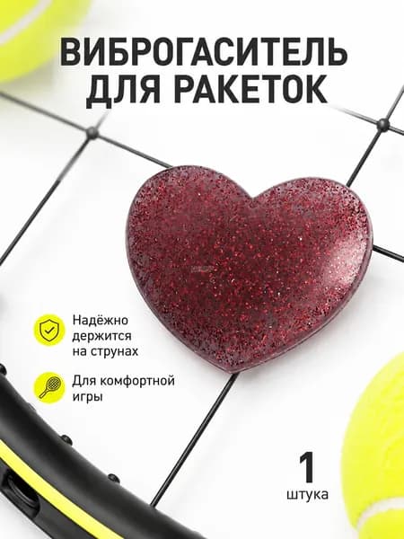 Виброгаситель