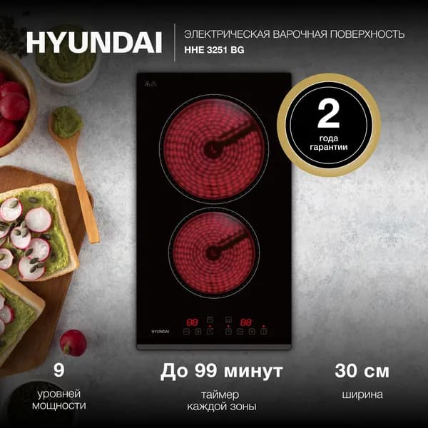 Варочная панель Hyundai HHE 3251 BG сенсор, черный