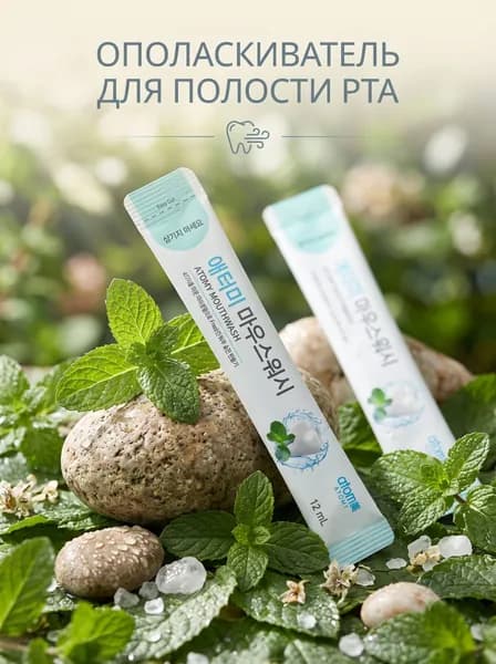 ополаскиватель для полости рта