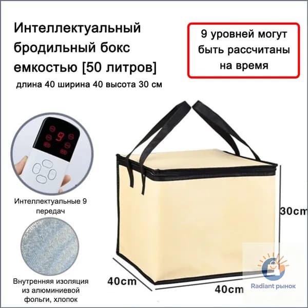 Ферментатор премиум бытовой