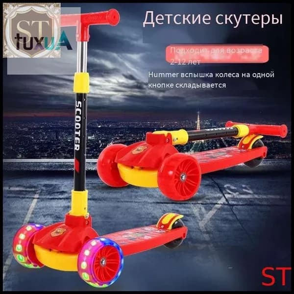 Самокат 滑板车-01, желтый