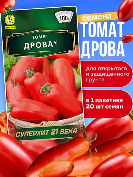 Томат низкорослый Дрова 20 шт. семян
