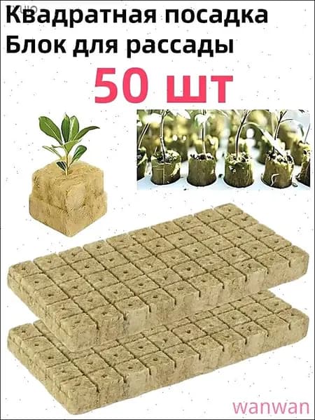 Таблетки торфяные
