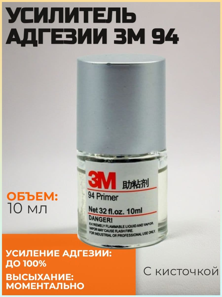 Активатор адгезии Готовый раствор, 946 мл, 1 шт.