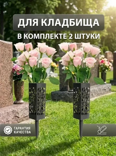 Полая ритуальная ваза, квадратные ногти, черный цвет.2 шт.