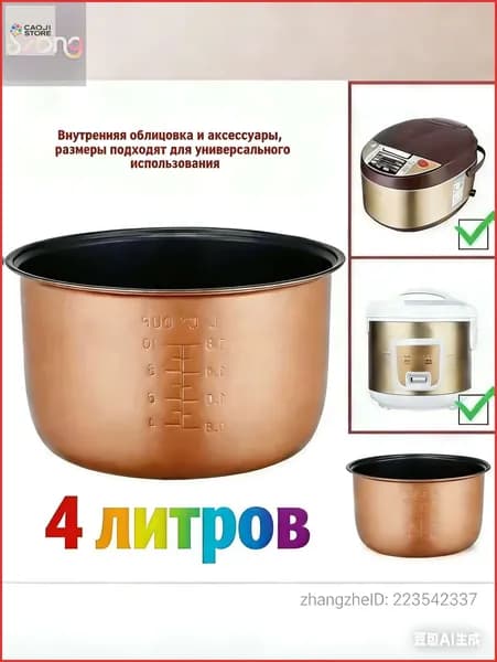 Мультиварка JZ-MR1UDC2U