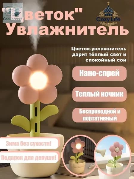 Увлажнитель воздуха 3457873627_jz-mjllot-3457873627, белый