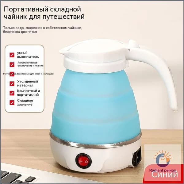 Электрический чайник QSLnRTI6, синий