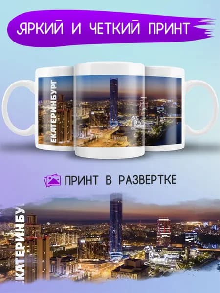 Jolly Prints Кружка 330 мл 1 шт