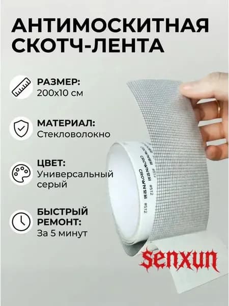 Пленка самоклеящаяся, длина: 200 см, ширина: 10 см