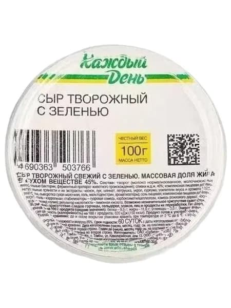 Сыр творожный Каждый День с зеленью 45% БЗМЖ 100 г