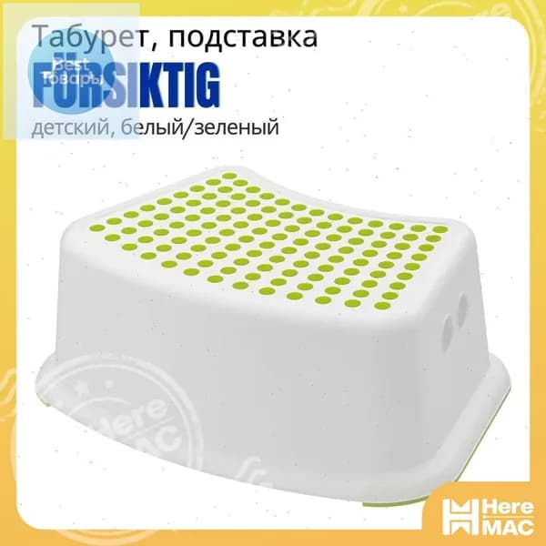 Детский стул,37х24х13см