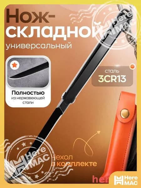 Вилка-ложка походная