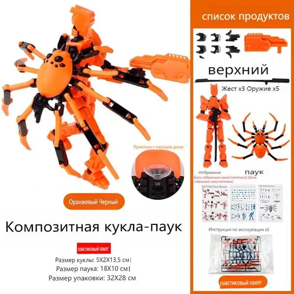 Человек-паук, робот-солдат, модель человека, игрушка, 3D-печатные деформируемые игрушки ручной работы