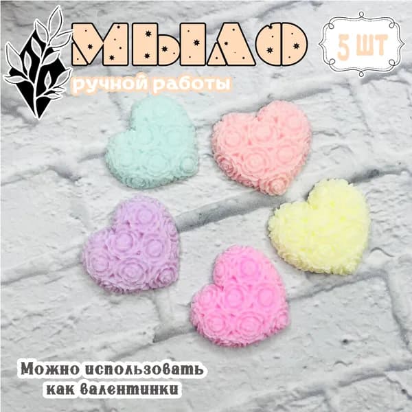 Твердое мыло