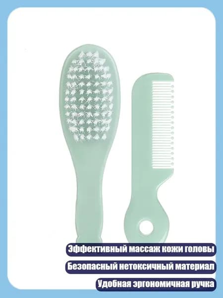 Набор щеток для ухода за волосами младенцев, Зеленый