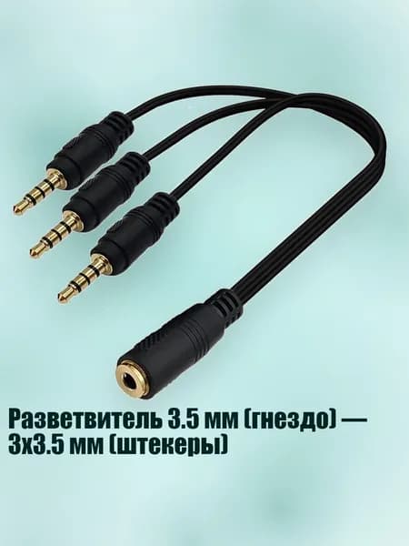 Аксессуар для микрофона, разноцветный