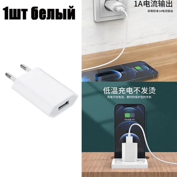 1 шт. настенный USB-адаптер для зарядки телефона для телефонных вилок европейского стандарта