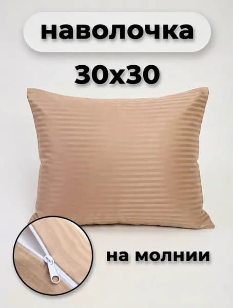 Звездные сны Наволочка, Полисатин, 30x30 см  1шт