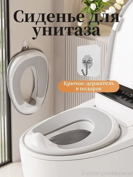 Накладка на унитаз детская/сиденье для унитаза/горшок детский/*1шт
