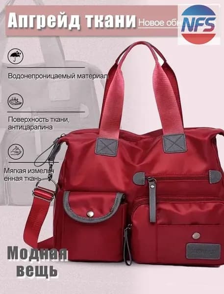 Сумка для мамы