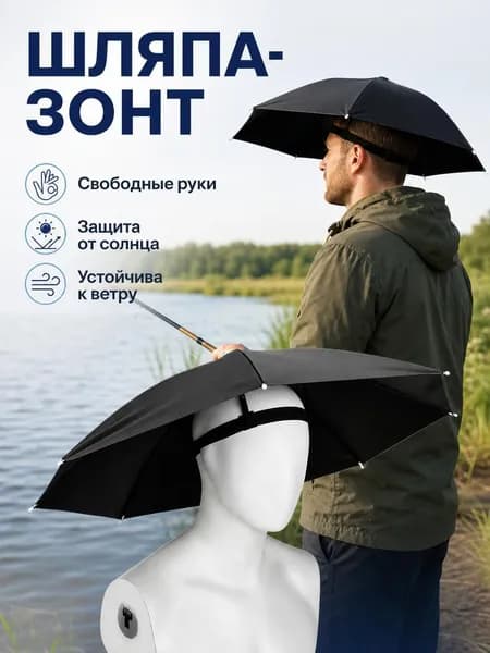 Зонт Полуавтомат