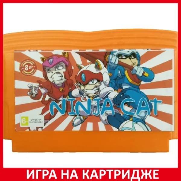Игра Кот-ниндзя (Ninja Cat) Русская Версия 8 bit Картридж для денди