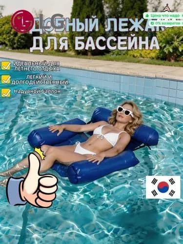 Надувное водное кресло для отдыха, плавающая кровать, гамак, складная спинка двойного назначения, плавающий ряд