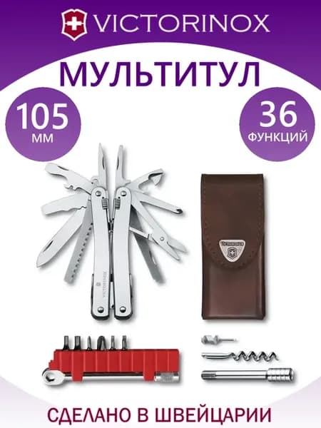 Мультитул