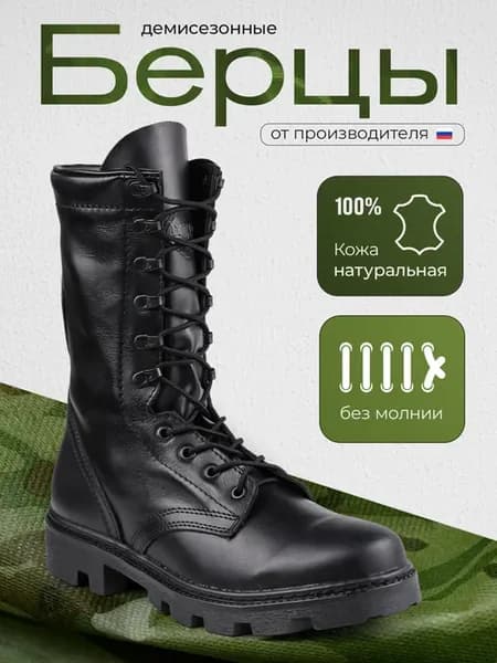 Берцы мужские демисезонные