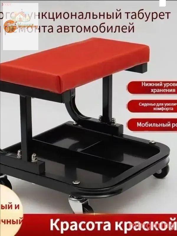 Сиденье ремонтное