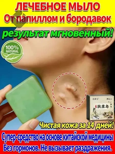 Твердое мыло