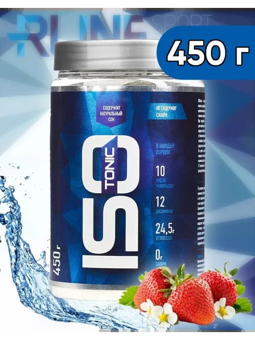 Изотоник в порошке R-line 450 гр