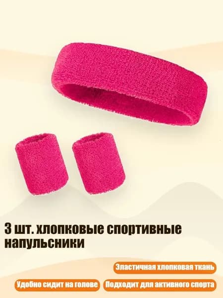 Защита запястья