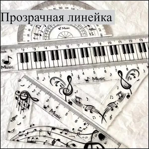Прозрачные музыкальные линейки набор для черчения с нотами и клавишами пианино