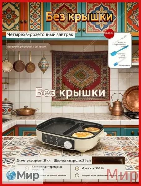 Многофункциональная электроблинница, антипригарное покрытие, для яиц, стейков, тамагояки, сосисок
