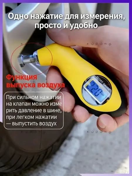 Манометр автомобильный, 1 шт.