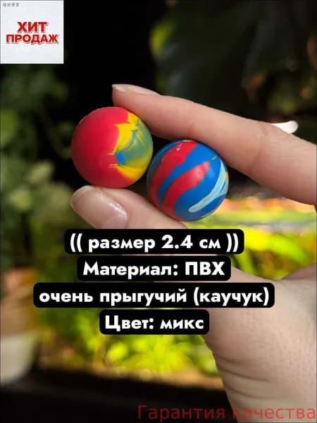 Игрушка-попрыгун