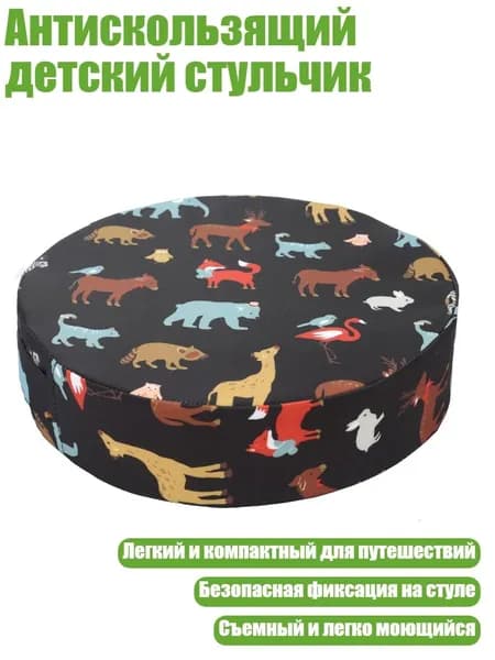 Антискользящий детский стульчик, - Животное черного цвета