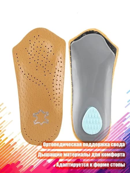 Футы