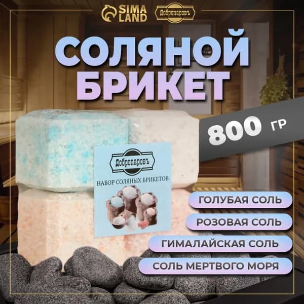 Добропаровъ Соль для бани