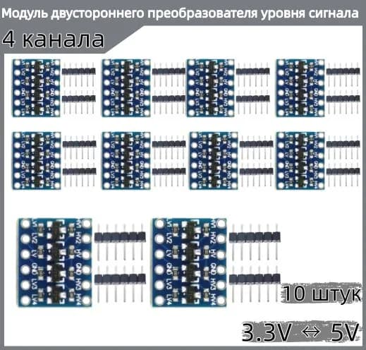 Оптовый набор модулей преобразователя логических уровней 4 канала 3.3V 5V, 10 шт., двусторонний конвертер для UART IIC SPI, для мастерских и мелкосерийной сборки