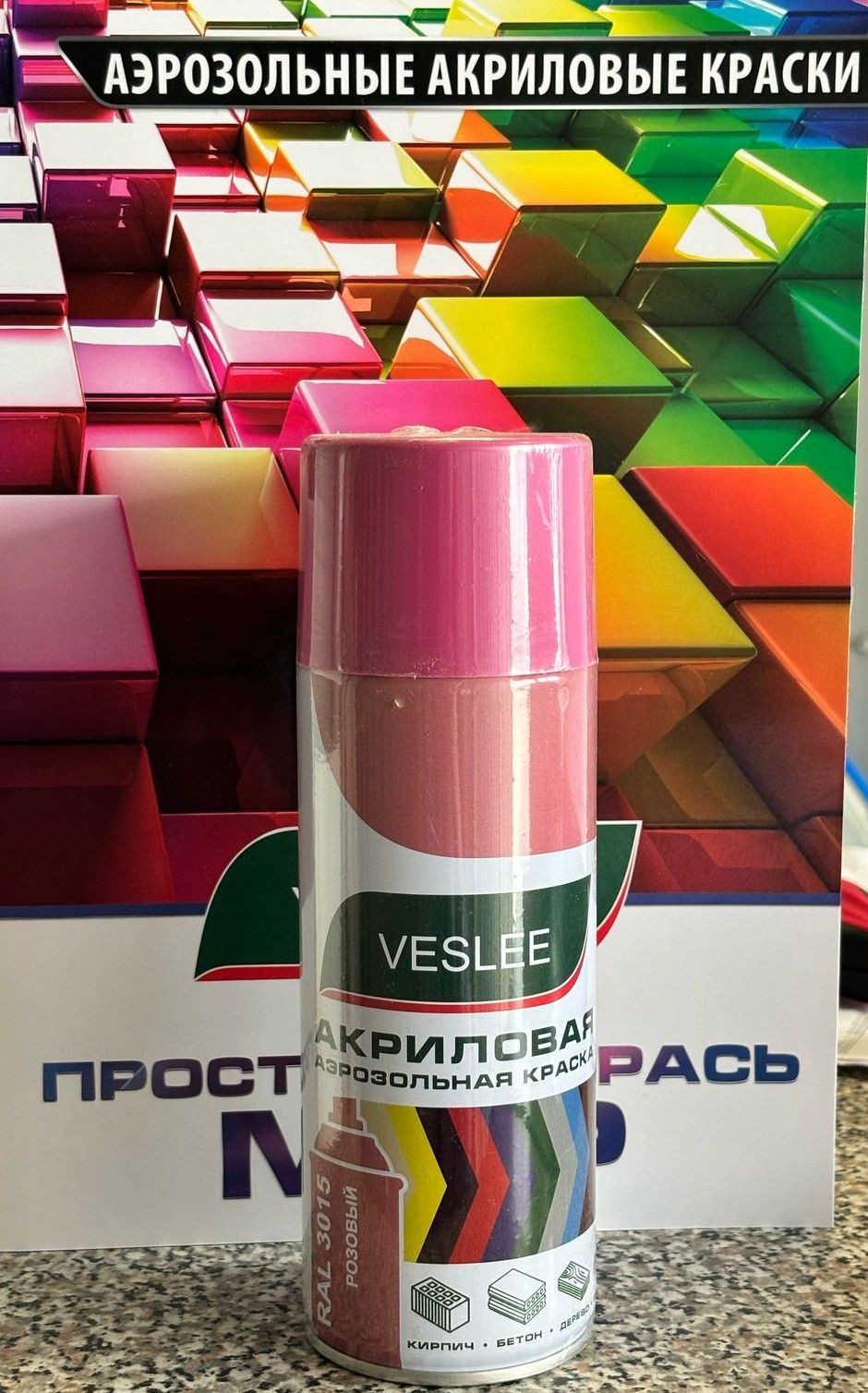 VESLEE РОЗОВЫЙ RAL 3015 аэрозольная краска