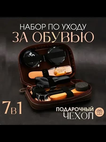 Средство для ухода за обувью Крем